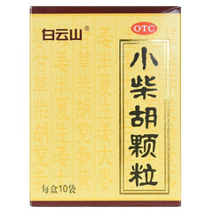 2盒 BaiYunShan Xiao Chai Hu 小柴胡颗粒(10g*10袋)