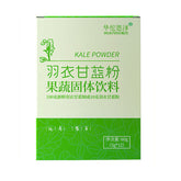 HelloYoung Kale powder fruit vegetable powder dietary fiber vitamin C quality nutrition 60g