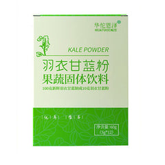 HelloYoung Kale powder fruit vegetable powder dietary fiber vitamin C quality nutrition 60g