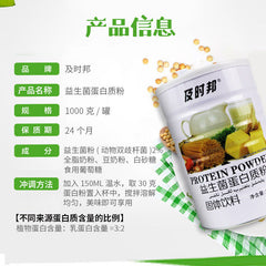 Probiotic Protein Powder 1000g Supplement