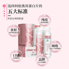 Collagen tablets with Colla Corii Asini Bird's Nest for skin whitening