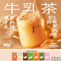 Breakfast partner Hong Kong milk tea Matcha latte black tea for slimming