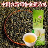 Taiwan Milky Oolong 250g The Entrance Is Clear and Mellow Milk Fragrance