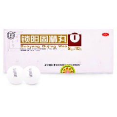 同仁堂锁阳固精丸 suoyang gujingwan 10粒