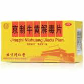 Jingzhi Niuhuang Jiedu Pian 京制牛黄解毒片 (8片*10瓶)