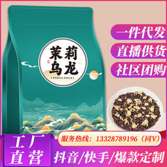 Jasmine Oolong Tea Strong Aroma Jasmine Oolong Tea Jasmine Oolong Looseleaf 250g