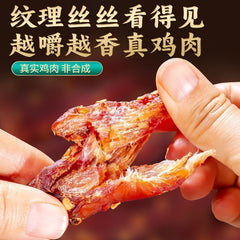 Spicy Dried Chicken Breast – Low Fat, High Protein Snack Strips