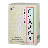 TongRen Tang Da Huo Luo Wan 同仁大活絡丸 1盒(3.6g* 6 丸)