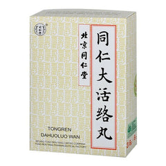 TongRen Tang Da Huo Luo Wan 同仁大活絡丸 1盒(3.6g* 6 丸)