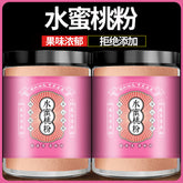 Peach Powder Fruit Tea Additive-free for Baking Cakes Edible Peach Powder