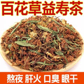 Luo Han Guo Hundred Flowers Herbal Life Benefit Tea Mint Chicken Bone Herb Tea