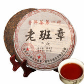 357g Lao Banzhang Original Puer Tea Classic Pu-erh Tea Cake Cooked Tea Black Tea