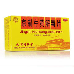 北京同仁堂京制牛黄解毒片 Beijing Tongrentang Jin Zhi Niu Huang Jie Du Pian Niuhuangjiedupian