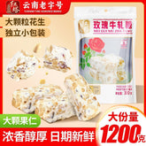 Yunnan Rose Nougat Milk Candy – Retro Coffee Sweets, New Year Gift Treats