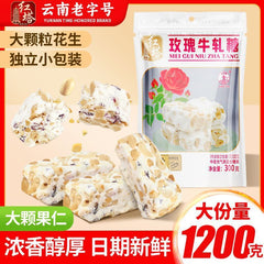 Yunnan Rose Nougat Milk Candy – Retro Coffee Sweets, New Year Gift Treats