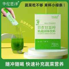 HelloYoung Kale powder fruit vegetable powder dietary fiber vitamin C quality nutrition 60g