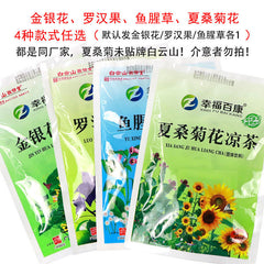 Herbal Tea for Lowering Fire Tea Xia Sang Ju Ju Fishwort Honeysuckle *3 bags