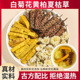 White Chrysanthemum Yellow Cypress Prunella Vulgaris Combination Herbal Tea