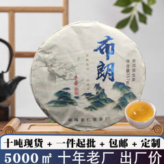 Yunnan Menghai Raw Pu-erh Tea Cake 357g Premium Sheng Puer