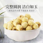 200g White Lotus Seed Health Tea Tonics Large Granules Herbal Tea