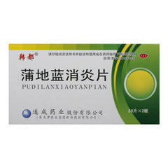 40 Tablets Handu Pu Di Lan Anti-inflammatory Tablet Chinese Herbal Medicine Pill