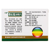 2盒 SanJinxi Gua Shuang 三金西瓜霜润喉片 36片/盒