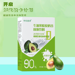HelloYoung Avocado Collagen Shake Nutritional Light Diet Pitchfork Powder 100g