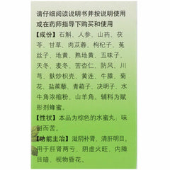 Tongrentang Dendrobium Luminous Pills Shihu Yeguang Wan Healthy Herbal Tablets