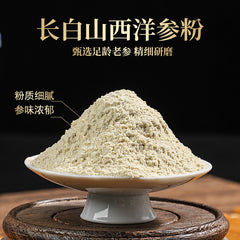 Genuine American Ginseng Powder Ultra-fine Powder Premium Ginseng Herbs 200g