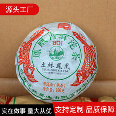 100g Tulin Fenghuang Pu'er Tea 801 Jinhaotuo tea Yunnan Pu'er