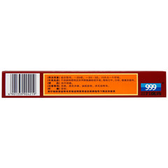 三九正天丸 999 zhengtian WAN