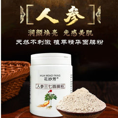 Ginseng Notoginseng Facial Mask Powder White Soft Mask Powder Beauty Powder