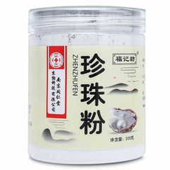 100% 200g - Female Whitening, Sleep Aid Pure Natural Freshwater Pearl Powder