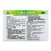 10 Bottles Hui Bao Yuan Shi Di Shui Abdominal Pain Gastrointestinal Discomfort