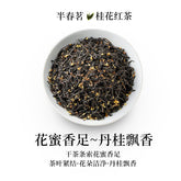 Authentic Osmanthus Black Tea 2024 New Wuyi Xiaozhong Flower Fragrance Gift Tea