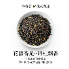 Authentic Osmanthus Black Tea 2024 New Wuyi Xiaozhong Flower Fragrance Gift Tea