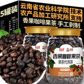 Handpicked Yunnan Arabica Coffee Cherry – Dried Whole Fruit Tea