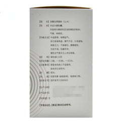 金水宝胶囊 Jinshuibao Jiaonang