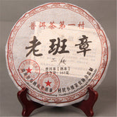 357g Ancient Cooked Puerh Tree Black Tea Cake Tea Old Ban Zhang Ripe Pu-erh Tea