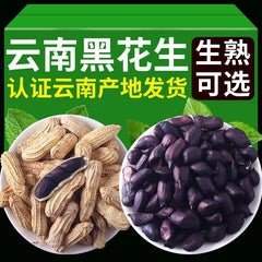 Yunnan Black Peanuts – Natural Handmade Healthy Snack, Specialty Nut Food