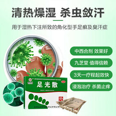 九芝堂足光散脚臭脚气外用药 Jiu Zhi Tang Zu Guang San Jiuzhitang Zuguangsan 3Bags/Box