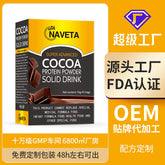 Cocoa Protein Powder in stock COCOA PROTEIN POWDER 100g