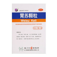 9 Bags Yangzijiang Weisu Granules Chest Tightness and Less Food Herbal Granules