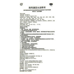 6g*10 Bags Tongrentang Fangfengtongshengwan Organic Chinese Herbal Medicine Pill