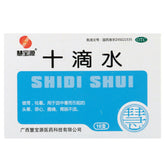 10 Bottles Hui Bao Yuan Shi Di Shui Abdominal Pain Gastrointestinal Discomfort