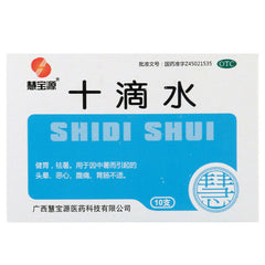 10 Bottles Hui Bao Yuan Shi Di Shui Abdominal Pain Gastrointestinal Discomfort