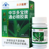 Tongbisun Aloe Vera Capsules 0.45g*30 capsules
