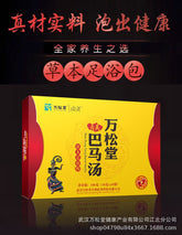 Bama Mugwort Foot Soak Powder Foot Soak Herbal Pack 100g Foot Soak Foot Bath Bag