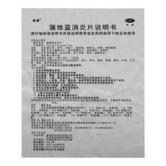 40 Tablets Handu Pu Di Lan Anti-inflammatory Tablet Chinese Herbal Medicine Pill