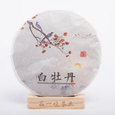HelloYoung Fuding High Mountain White Tea White Peony Tea Cake White Tea Silver Needle 300g